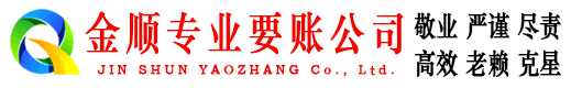 营山收账公司